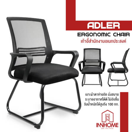เก้าอี้สำนักงาน InnHome รุ่น ADLER สีดำ_8